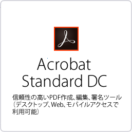 【FontGarage】Acrobat Standard 多言語 WIN 更新 SUBS 12ヶ月 通常版 VIPC LV1