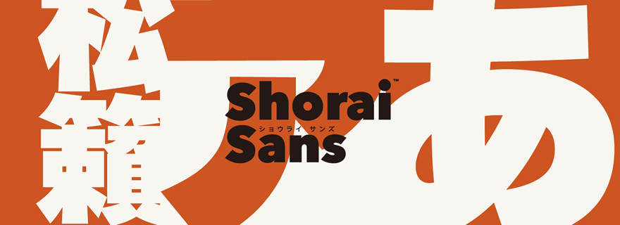 Shorai Sans発売開始！発売記念60％OFFキャンペーン