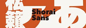 Shorai Sans発売開始！