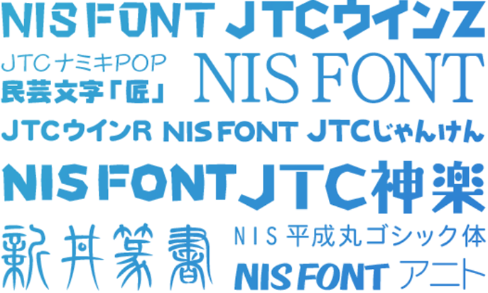 ニイス NIS Font Select Macintosh版TrueType 取り寄せ商品 通販
