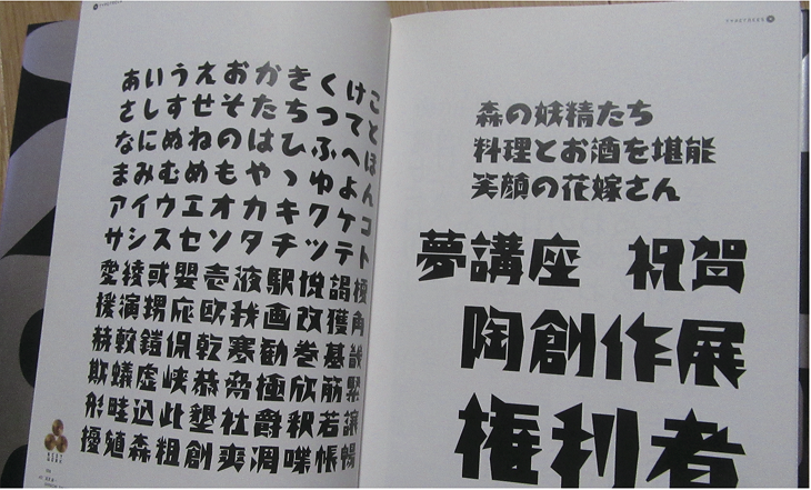 タカロマン、タカライン、タカ草原