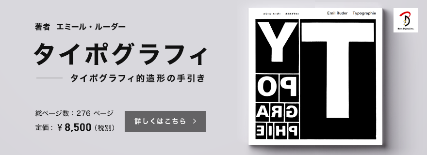 東亜重工製フォント 東亜重工 発売中