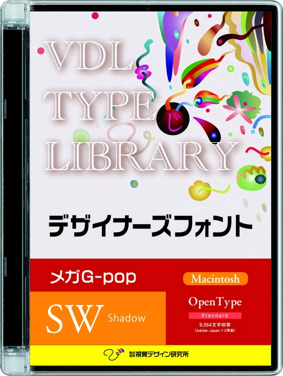 VDL TYPE LIBRARY デザイナーズフォント Macintosh版 Open Type メガG-pop Shadow【パッケージ商品】　※25%OFFキャンペーン価格適用