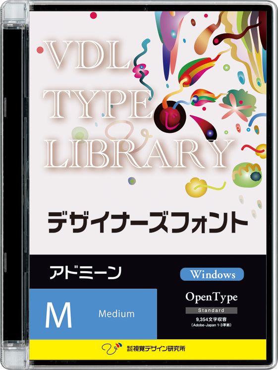 VDL TYPE LIBRARY デザイナーズフォント Windows版 Open Type アドミーン Medium シングルライセンス 1ウェイト版 【パッケージ商品】　※25%OFFキャンペーン価格適用