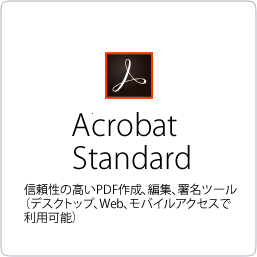 【FontGarage】Adobe Adobe Acrobat Standard 多言語 WIN 新規 SUBS 12ヶ月 通常版 VIPC LV1