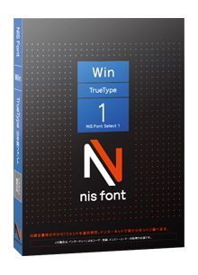 NIS Font Select 1 Windows版TrueType 【パッケージ商品】
