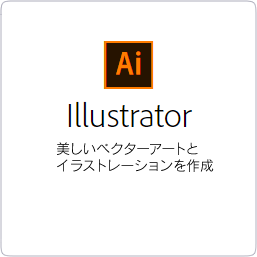 【FontGarage】Illustrator 多言語 MLP 新規 SUBS 12ヶ月 通常版 VIPC LV1