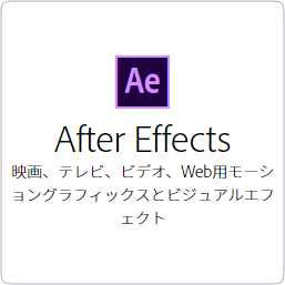 【FontGarage】After Effects 多言語 MLP 新規 SUBS 12ヶ月 通常版 VIPC LV1