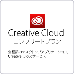 【FontGarage】Creative Cloud 多言語 MLP 新規 SUBS 12ヶ月 通常版 VIPC LV1