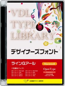 VDL TYPE LIBRARY デザイナーズフォント Macintosh版 Open Type ラインGアール 【パッケージ商品】