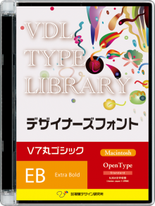 VDL TYPE LIBRARY デザイナーズフォント Macintosh版 Open Type V7丸ゴシック Extra Bold 【パッケージ商品】
