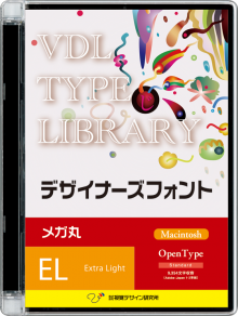 VDL TYPE LIBRARY デザイナーズフォント Macintosh版 Open Type メガ丸 Extra Light 【パッケージ商品】