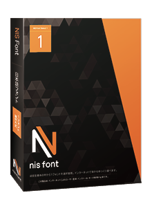 NIS Font Select 1【パッケージ商品】