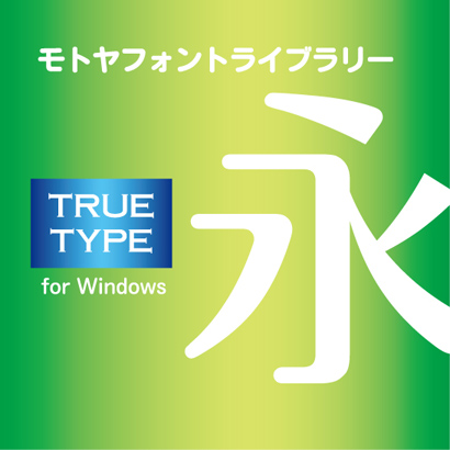 モトヤアポロ8 TrueType Win版／モトヤ 【パッケージ商品】