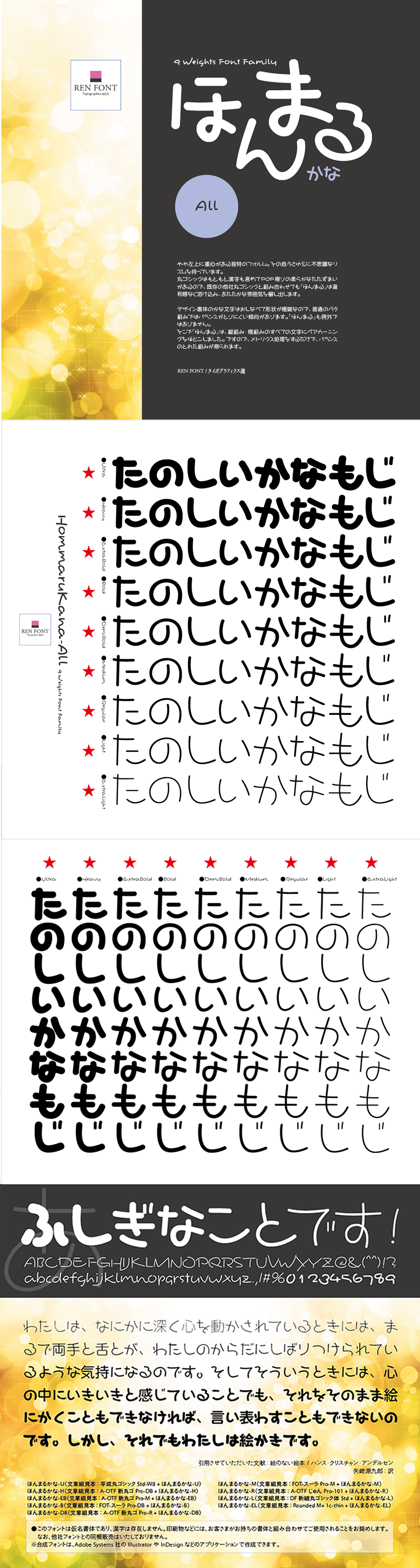 ほんまるかな All タイポグラフィクス蓮 ファミリー割引 45 Off商品 フォント専門店 Font Garage