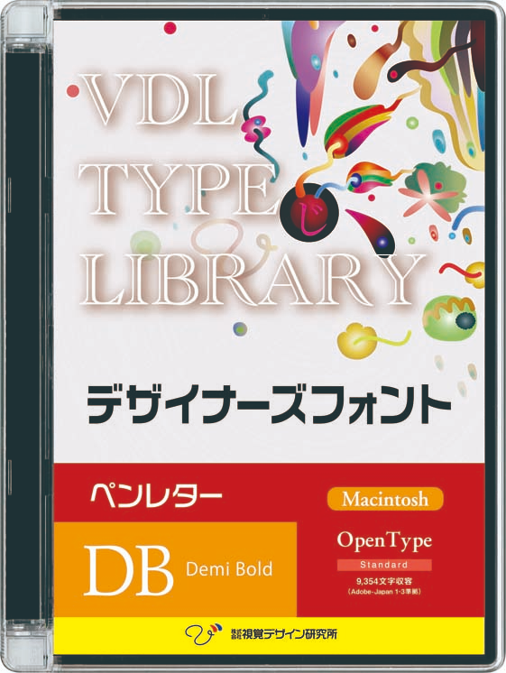 VDL TYPE LIBRARY デザイナーズフォント Macintosh版 Open Type ペンレター Demi Bold 複数ライセンス版 【パッケージ商品】
