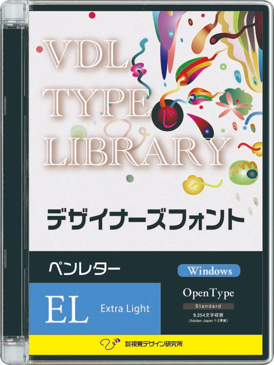VDL TYPE LIBRARY デザイナーズフォント Windows版 Open Type ペンレター Extra Light 複数ライセンス版 【パッケージ商品】