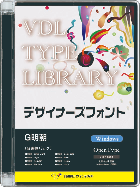 VDL TYPE LIBRARY デザイナーズフォント Windows版 Open Type 複数 G明朝 8書体セット 【パッケージ商品