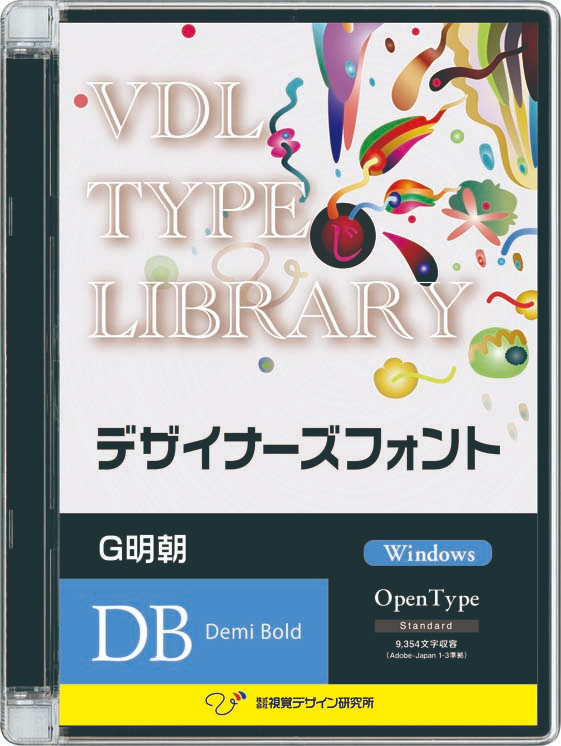 VDL TYPE LIBRARY デザイナーズフォント Windows版 Open Type G明朝 Demi Bold 複数ライセンス版 【パッケージ商品】