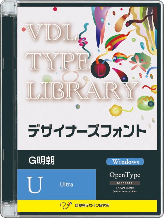 VDL TYPE LIBRARY デザイナーズフォント Windows版 Open Type G明朝 Ultra 複数ライセンス版 【パッケージ商品】