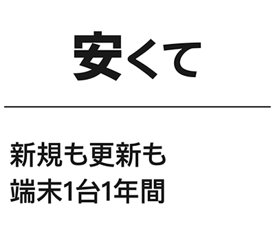 ダイナスマートV映像優待版