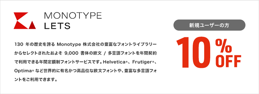 今だけ特別キャンペーン