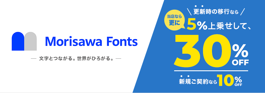 ただいまキャンペーン開催中