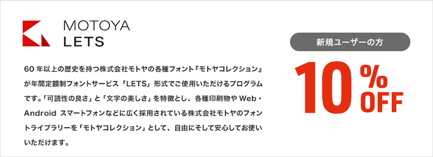 今だけ特別キャンペーン