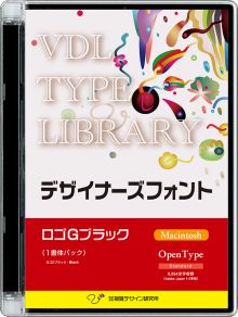 VDL TYPE LIBRARY デザイナーズフォント Macintosh版 Open Type ロゴGブラック 【パッケージ商品】　※25%OFFキャンペーン価格適用