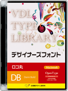 VDL TYPE LIBRARY デザイナーズフォント Macintosh版 Open Type ロゴ丸 Demi Bold 【パッケージ商品】　※25%OFFキャンペーン価格適用